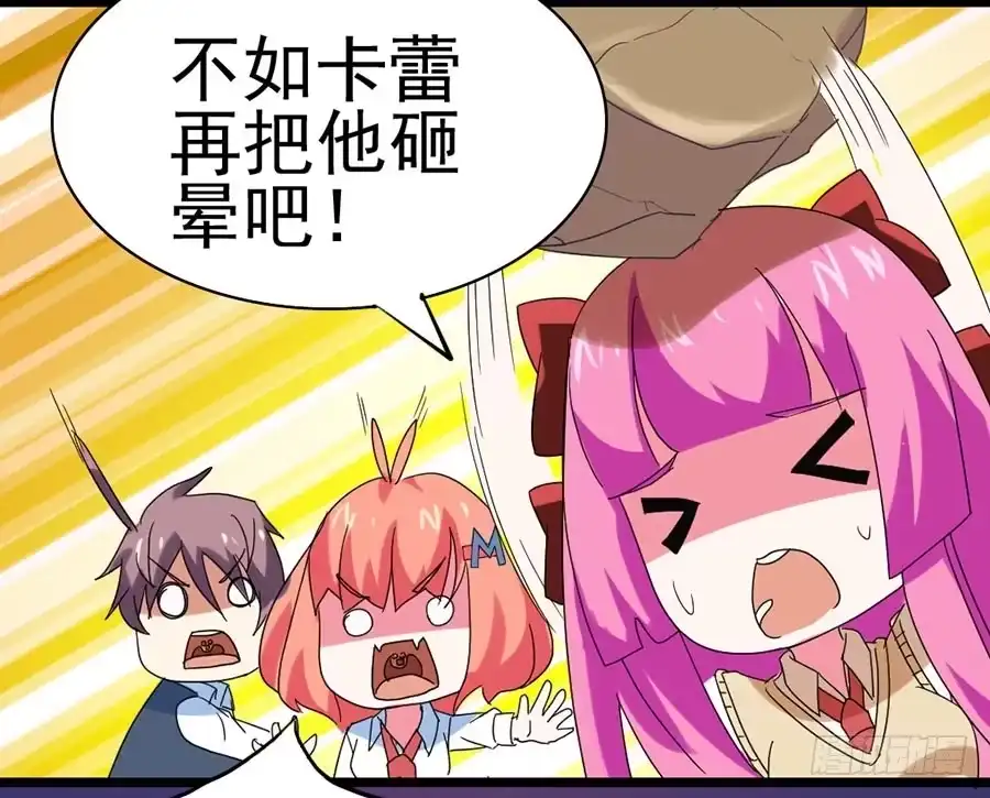 《恶灵调教女王》Part25·狐妖的过去之卷（终 第39页