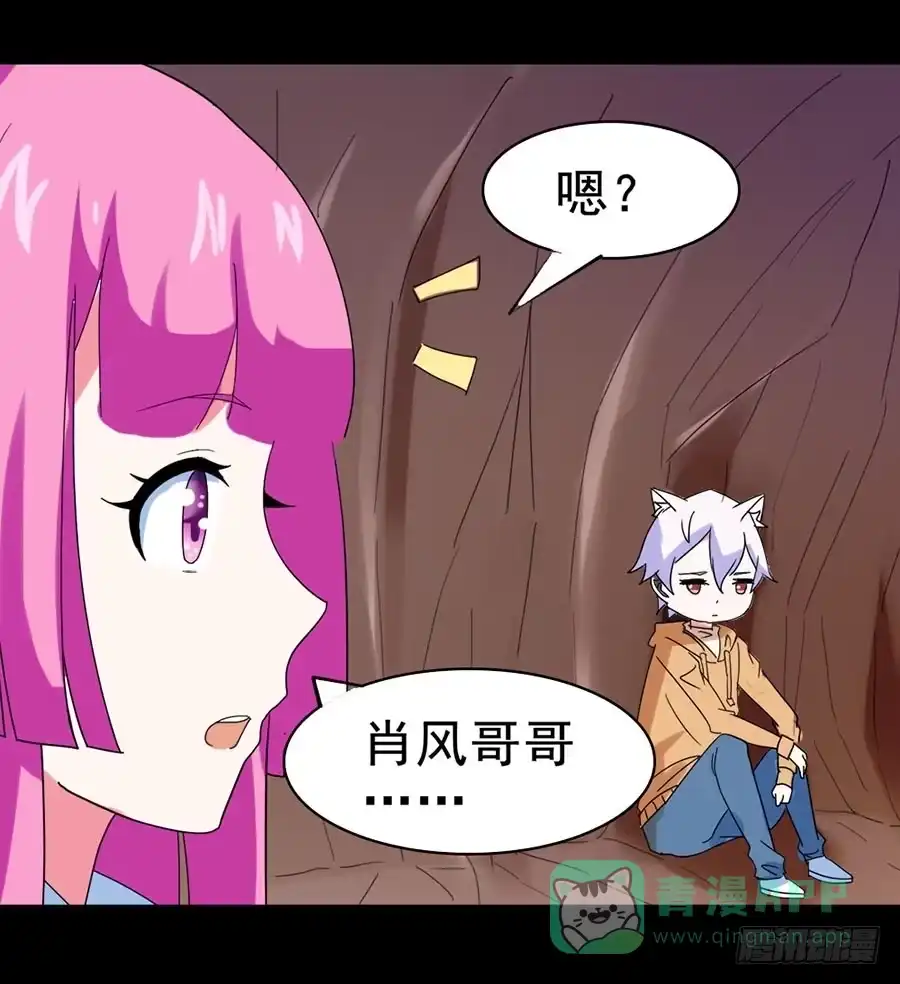 《恶灵调教女王》Part25·狐妖的过去之卷（终 第71页