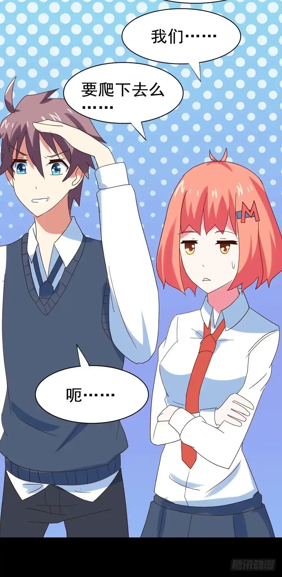 《恶灵调教女王》Part25·狐妖的过去之卷（终 第29页