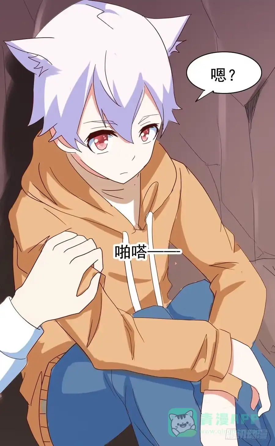《恶灵调教女王》Part25·狐妖的过去之卷（终 第76页