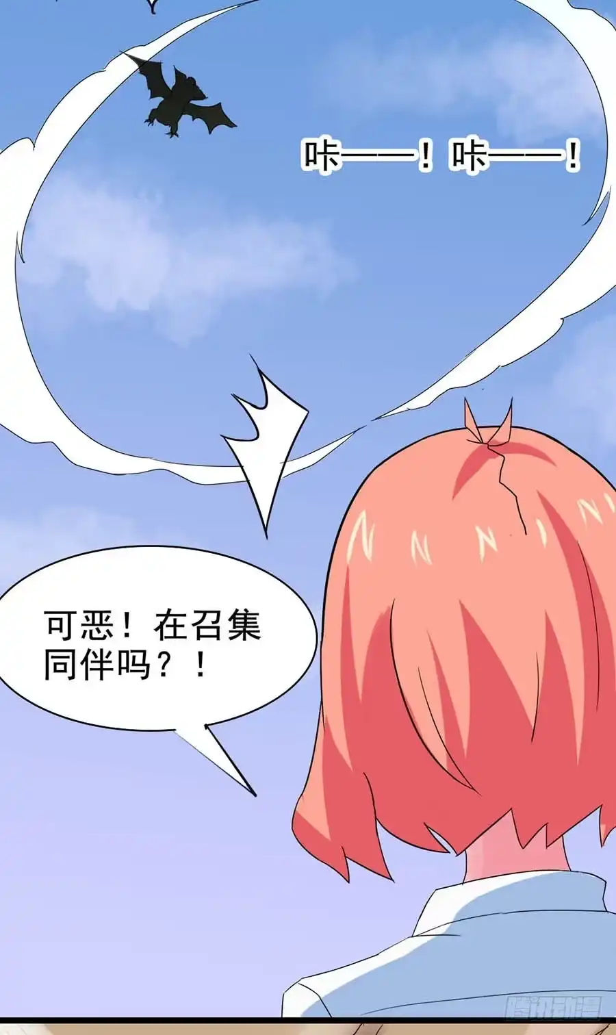 《恶灵调教女王》Part25·狐妖的过去之卷（终 第34页