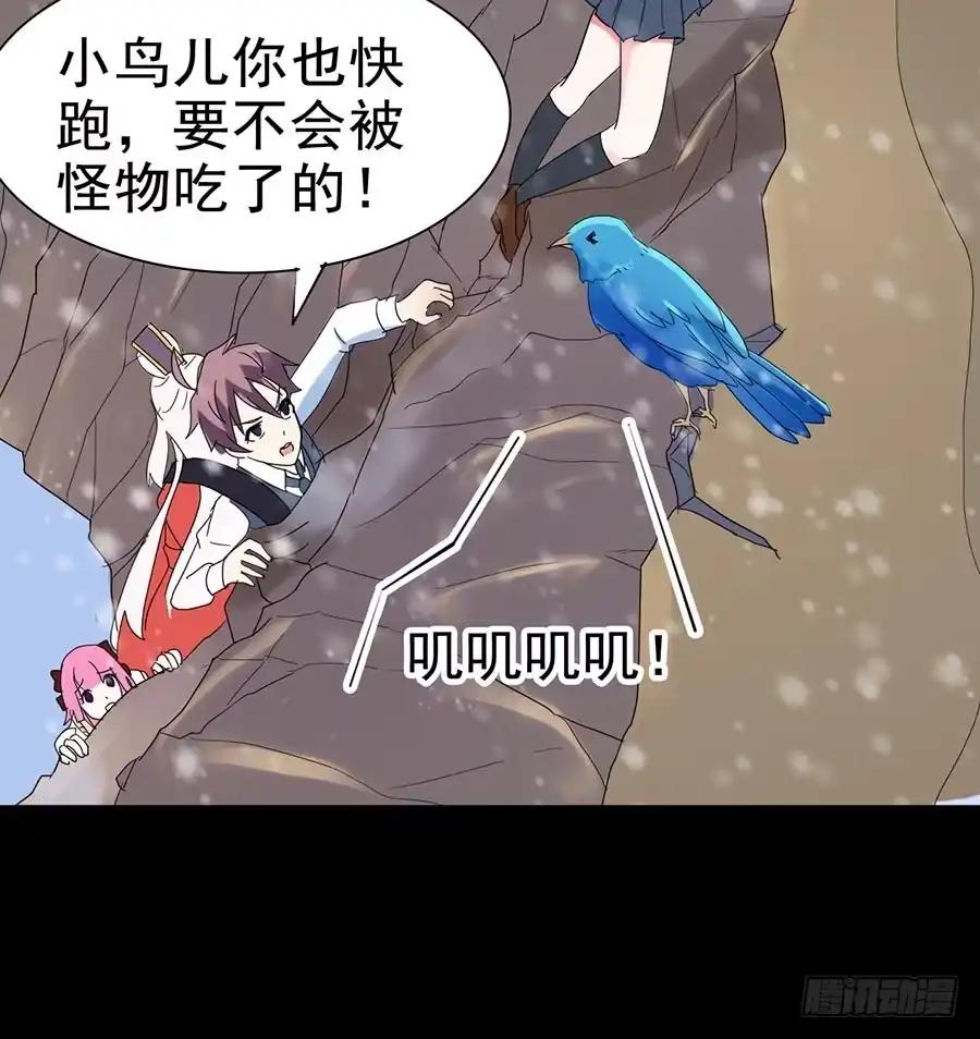 《恶灵调教女王》Part25·狐妖的过去之卷（终 第19页