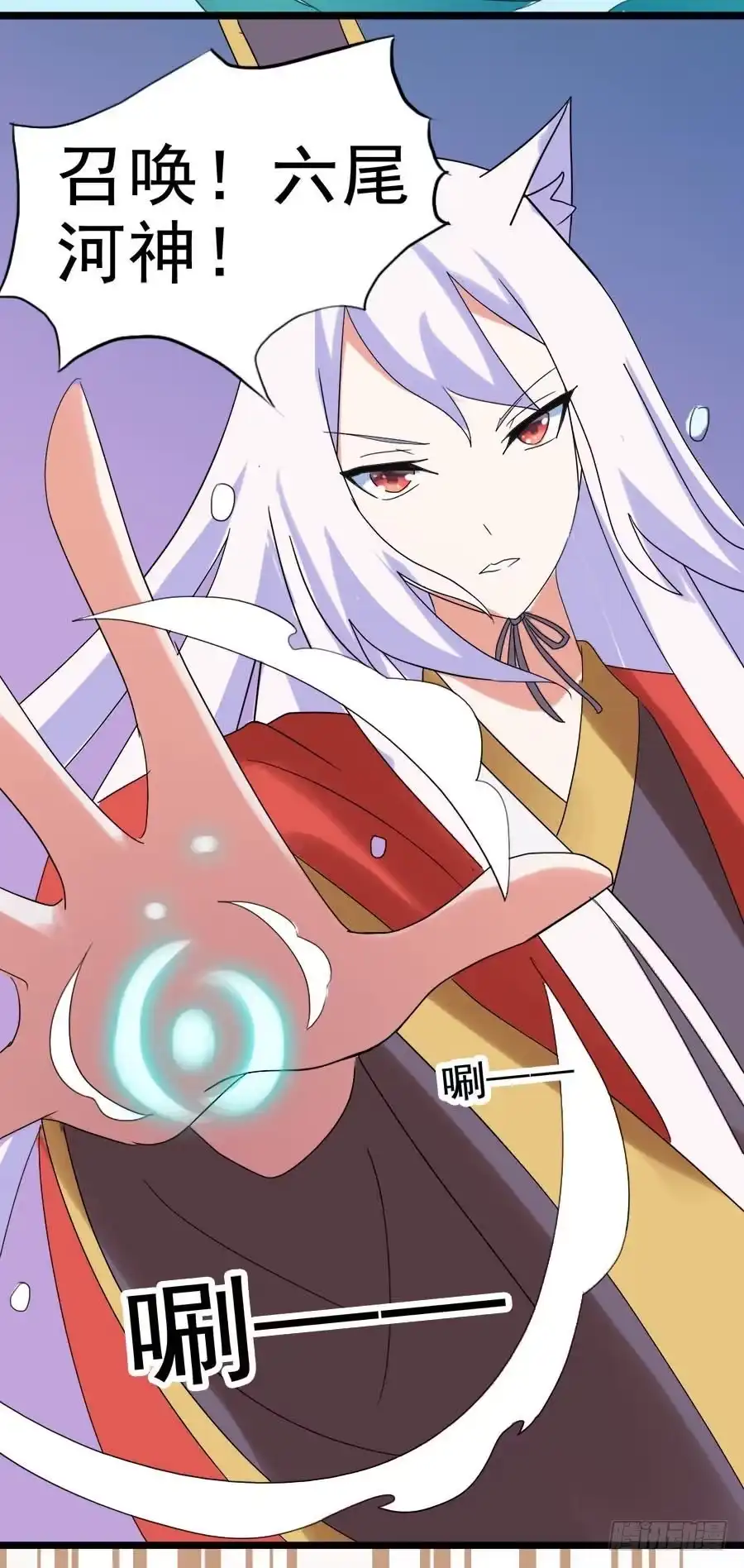 《恶灵调教女王》Part25·狐妖的过去之卷（终 第59页