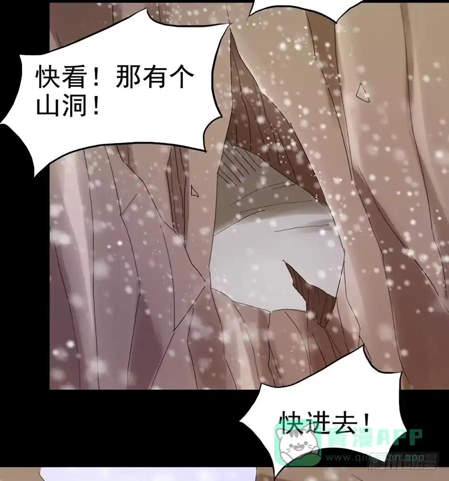 《恶灵调教女王》Part25·狐妖的过去之卷（终 第21页