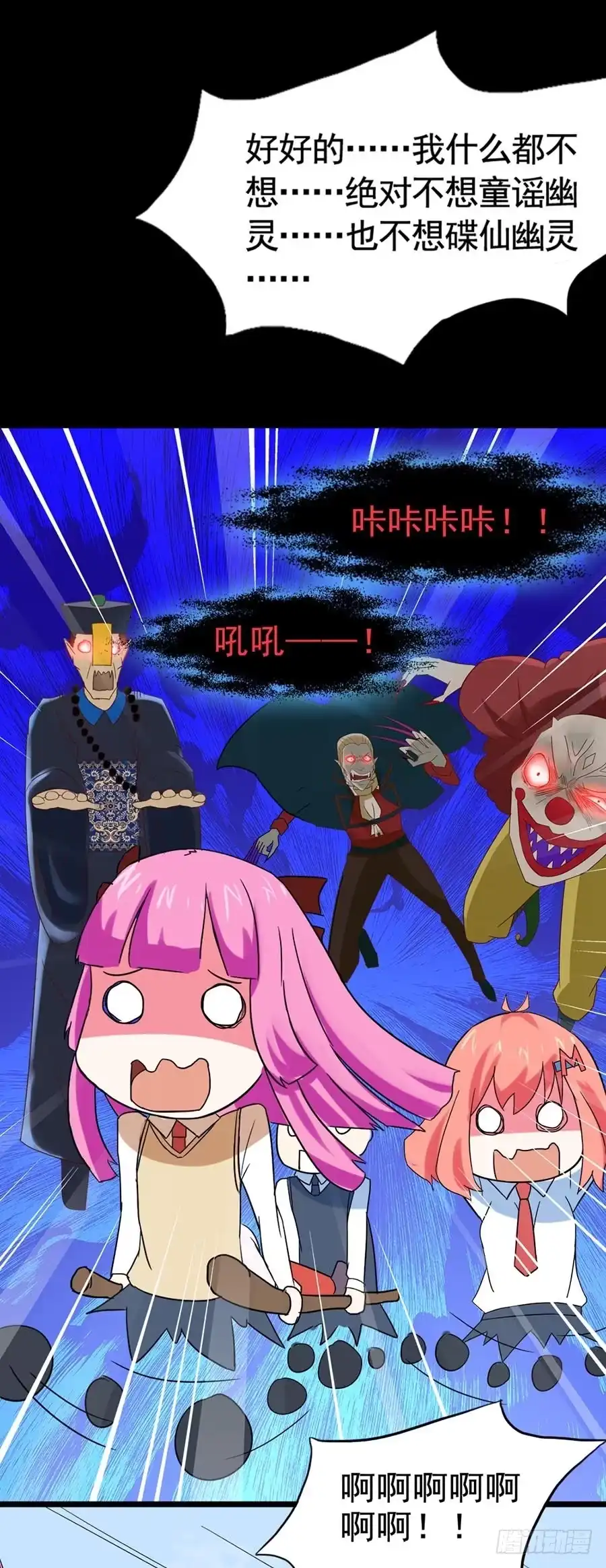 《恶灵调教女王》Part25·狐妖的过去之卷（终 第5页