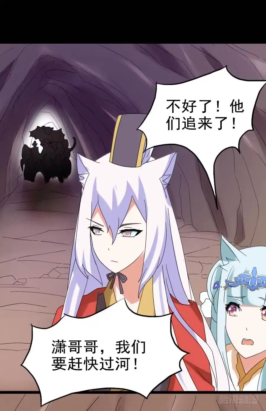 《恶灵调教女王》Part25·狐妖的过去之卷（终 第57页