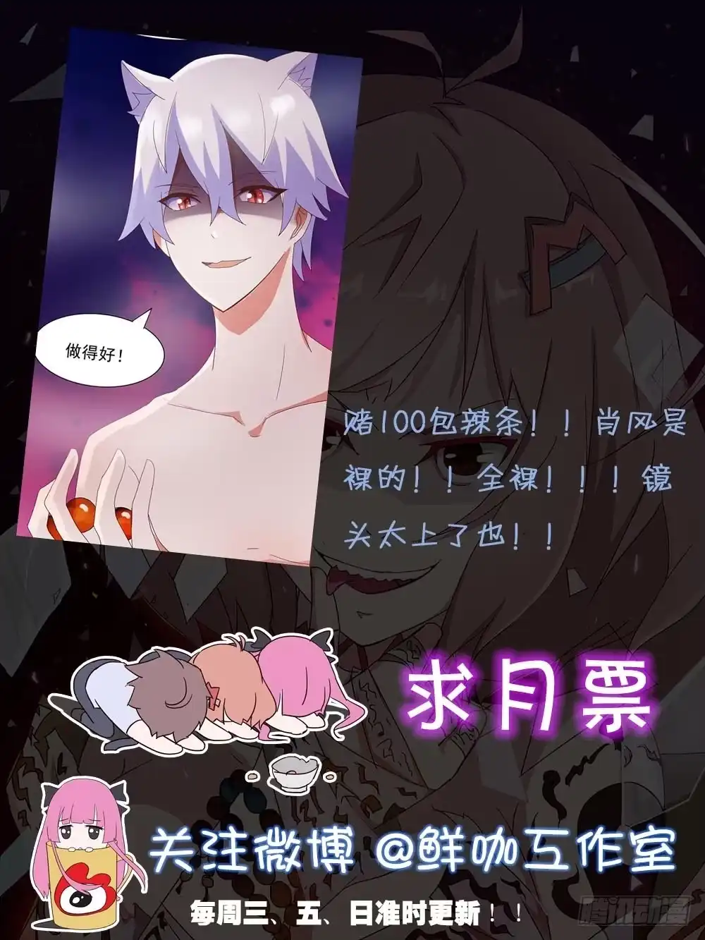 《恶灵调教女王》Part25·狐妖的过去之卷（终 第88页