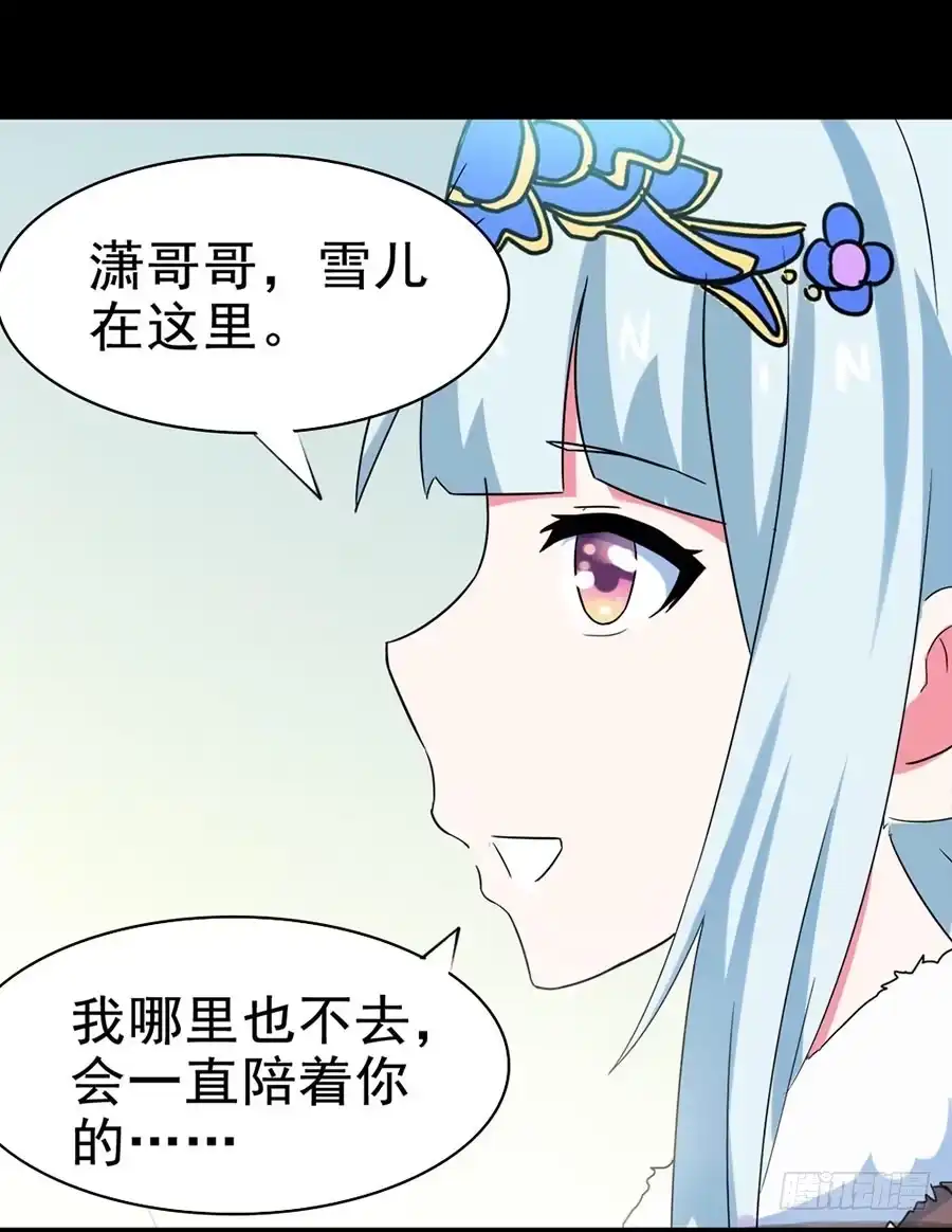 《恶灵调教女王》Part25·狐妖的过去之卷（终 第47页