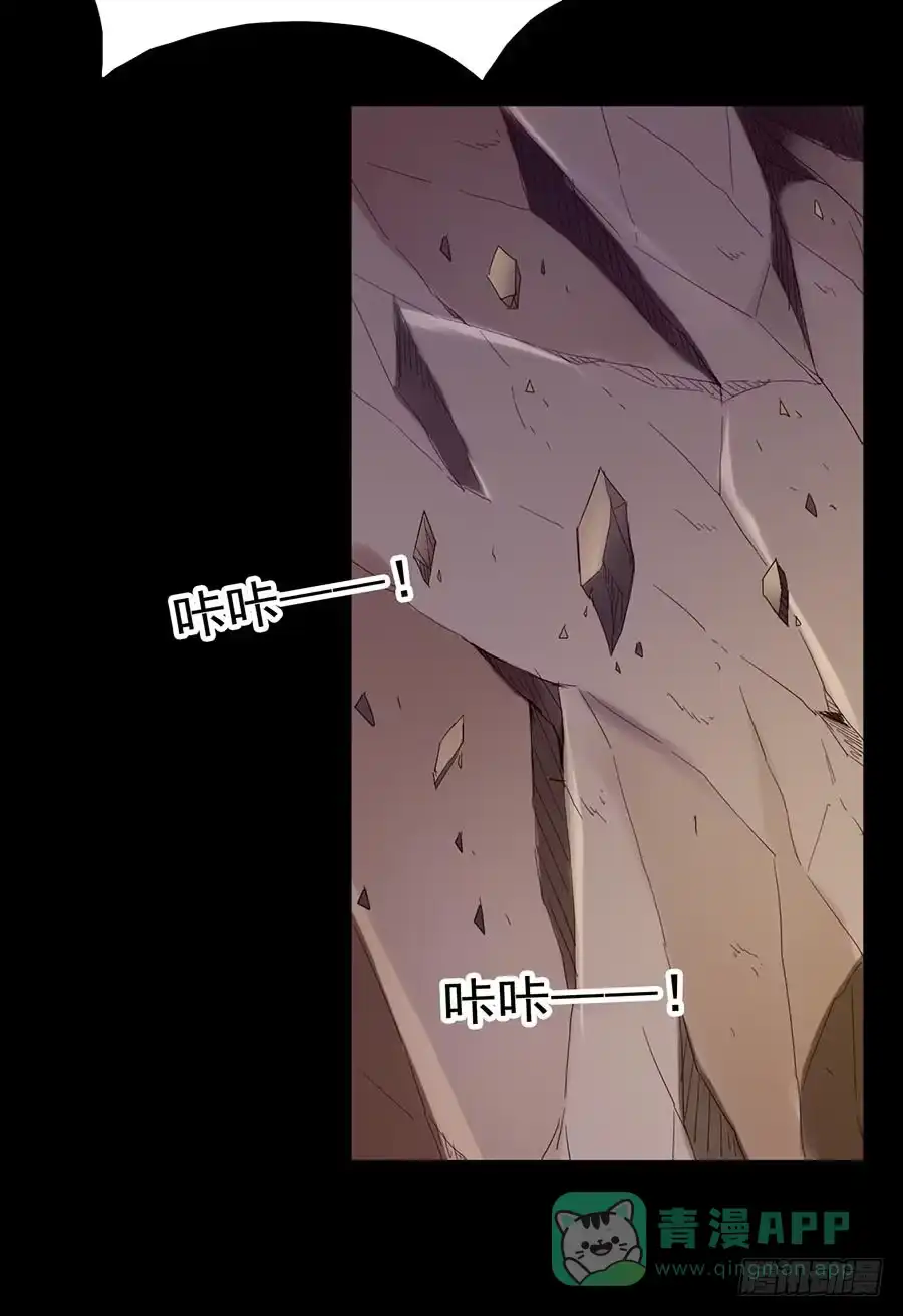 《恶灵调教女王》Part25·狐妖的过去之卷（终 第56页