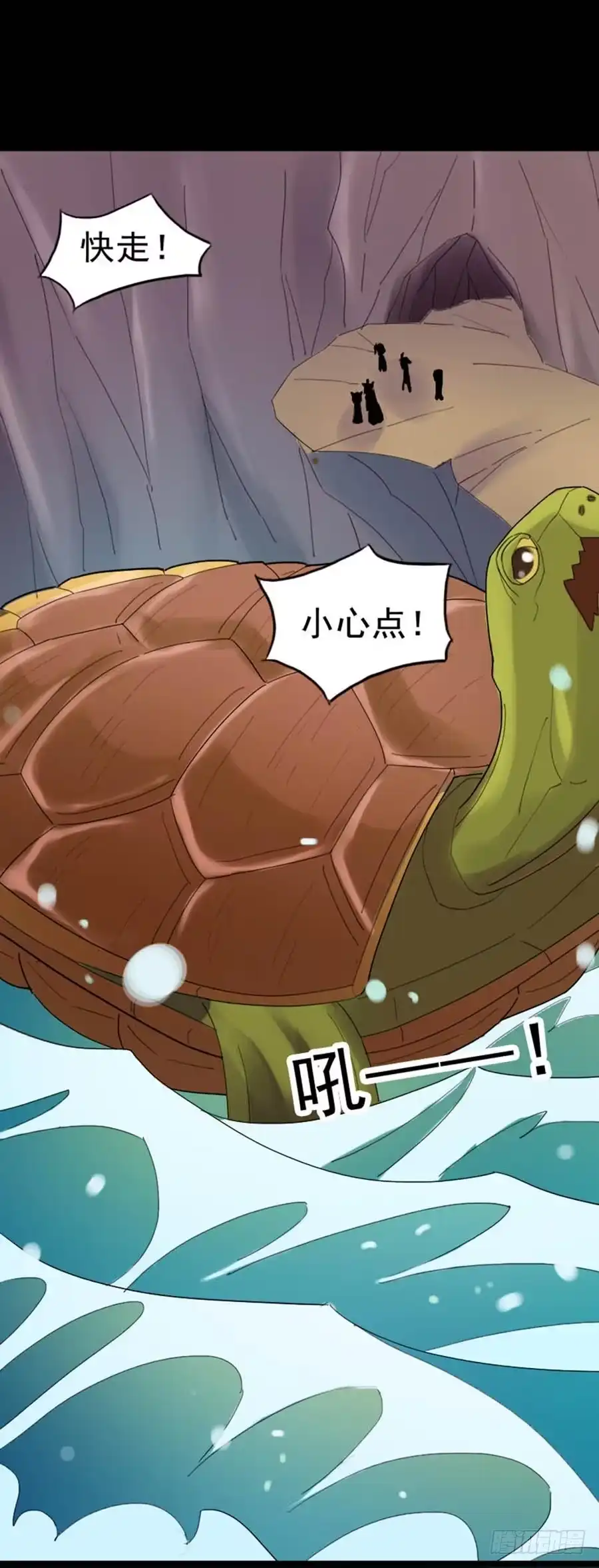 《恶灵调教女王》Part25·狐妖的过去之卷（终 第62页
