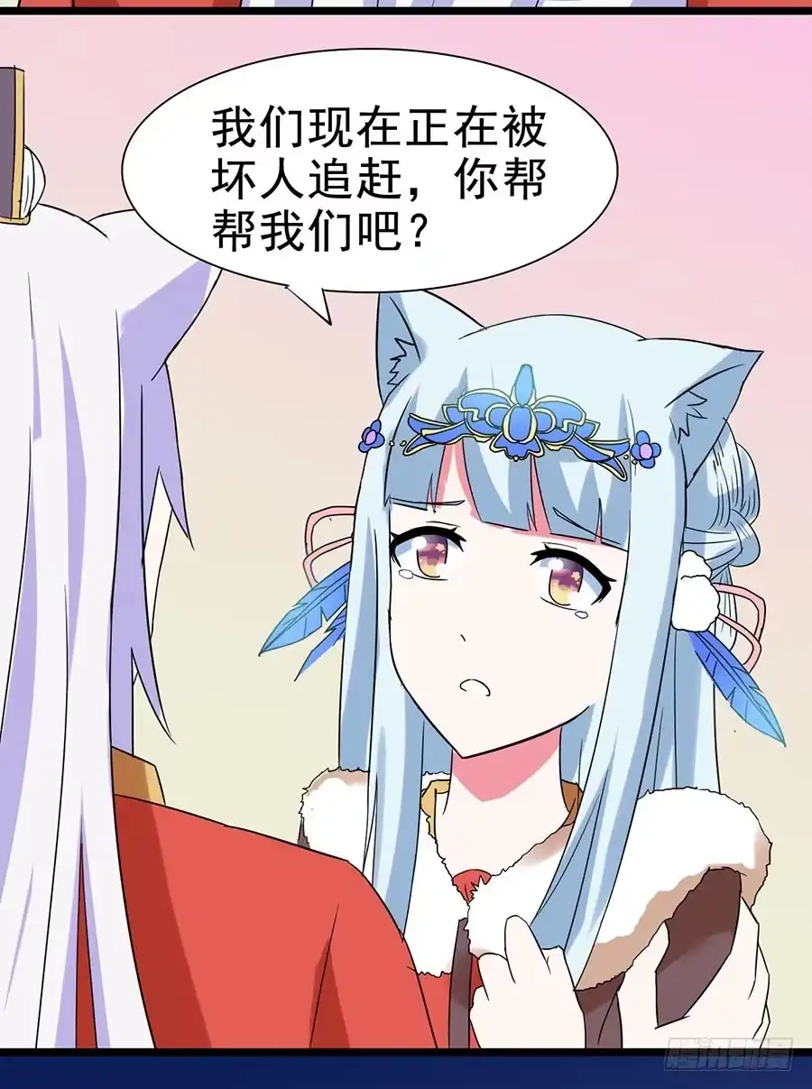 《恶灵调教女王》Part25·狐妖的过去之卷（终 第53页