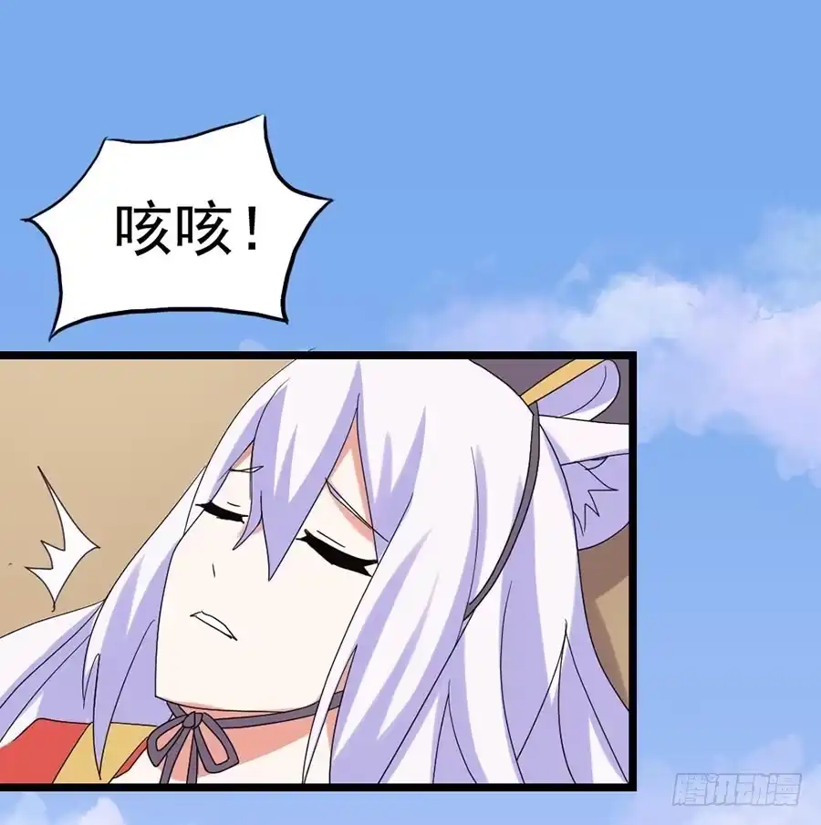 《恶灵调教女王》Part25·狐妖的过去之卷（终 第37页