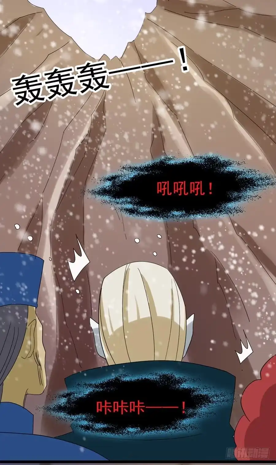 《恶灵调教女王》Part25·狐妖的过去之卷（终 第22页