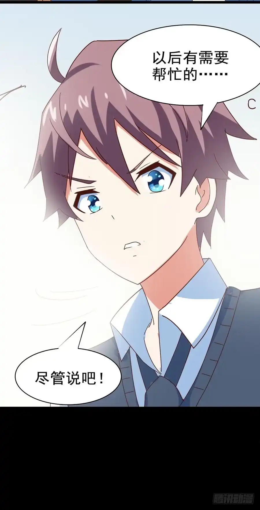 《恶灵调教女王》Part25·狐妖的过去之卷（终 第77页