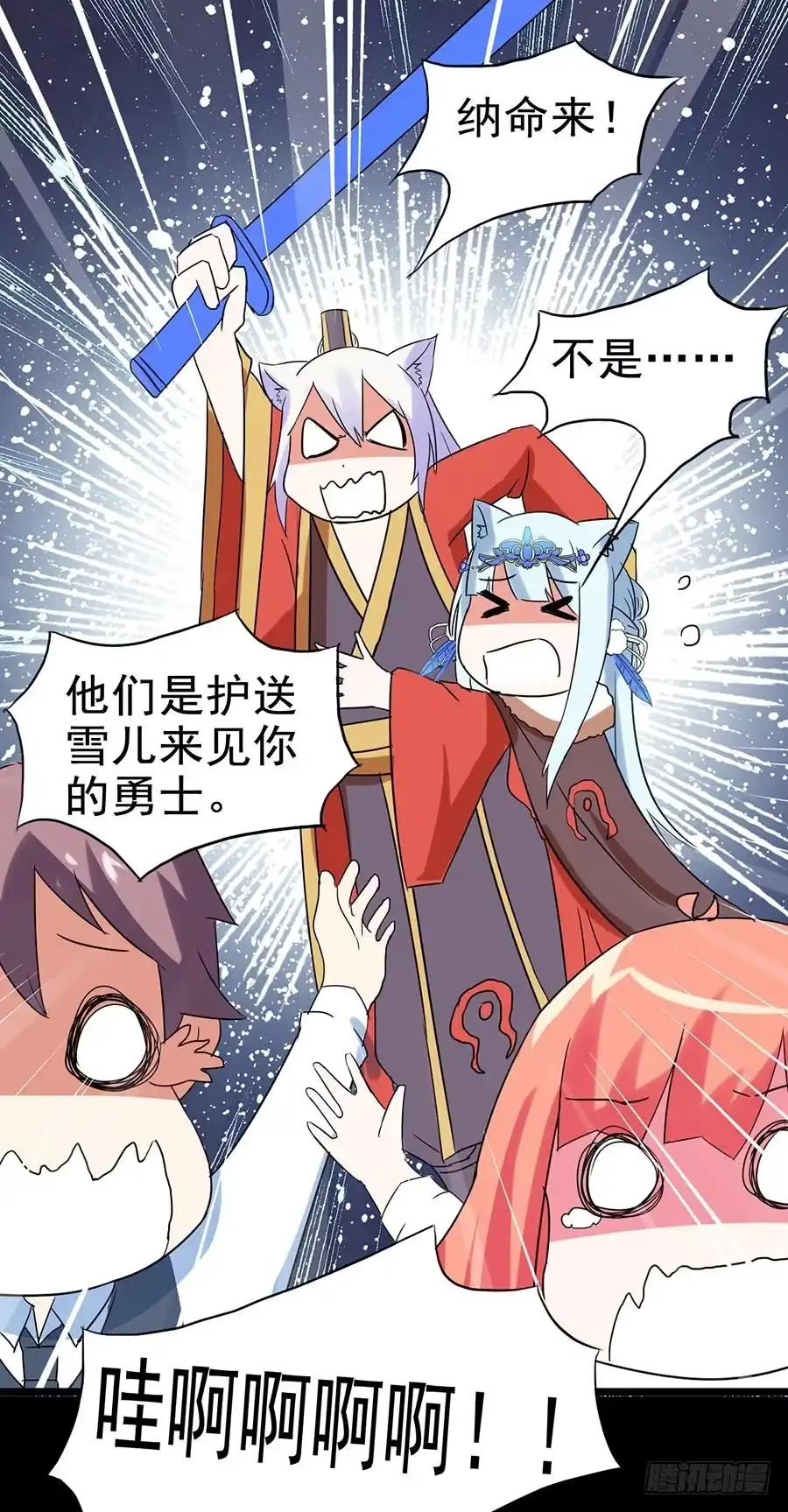 《恶灵调教女王》Part25·狐妖的过去之卷（终 第55页