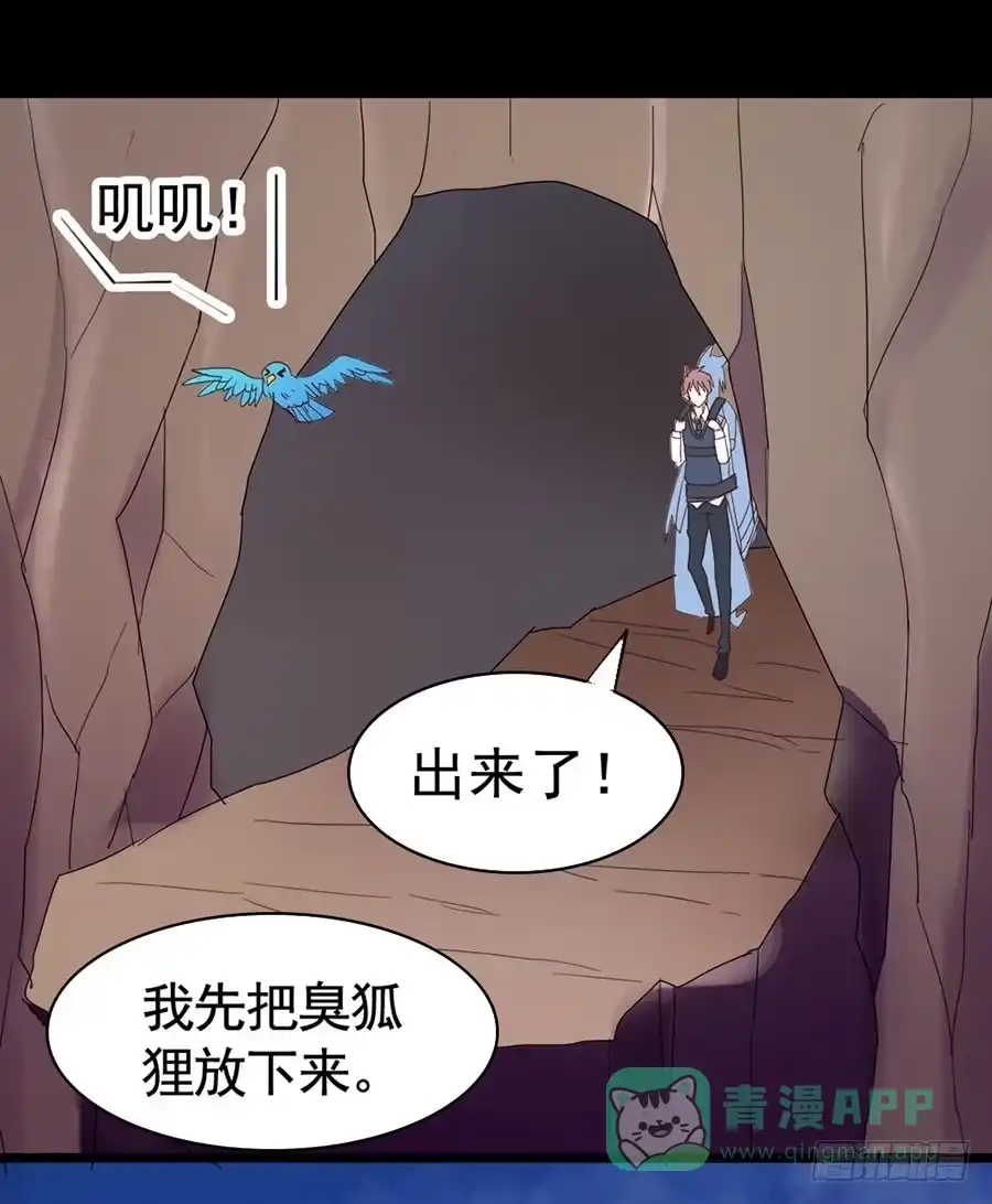 《恶灵调教女王》Part25·狐妖的过去之卷（终 第26页