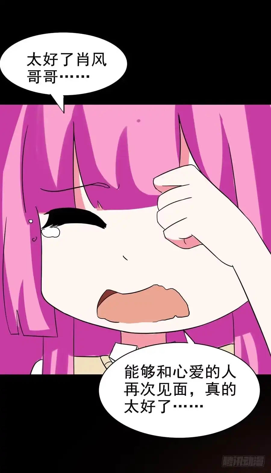 《恶灵调教女王》Part25·狐妖的过去之卷（终 第49页