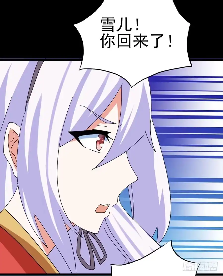 《恶灵调教女王》Part25·狐妖的过去之卷（终 第44页