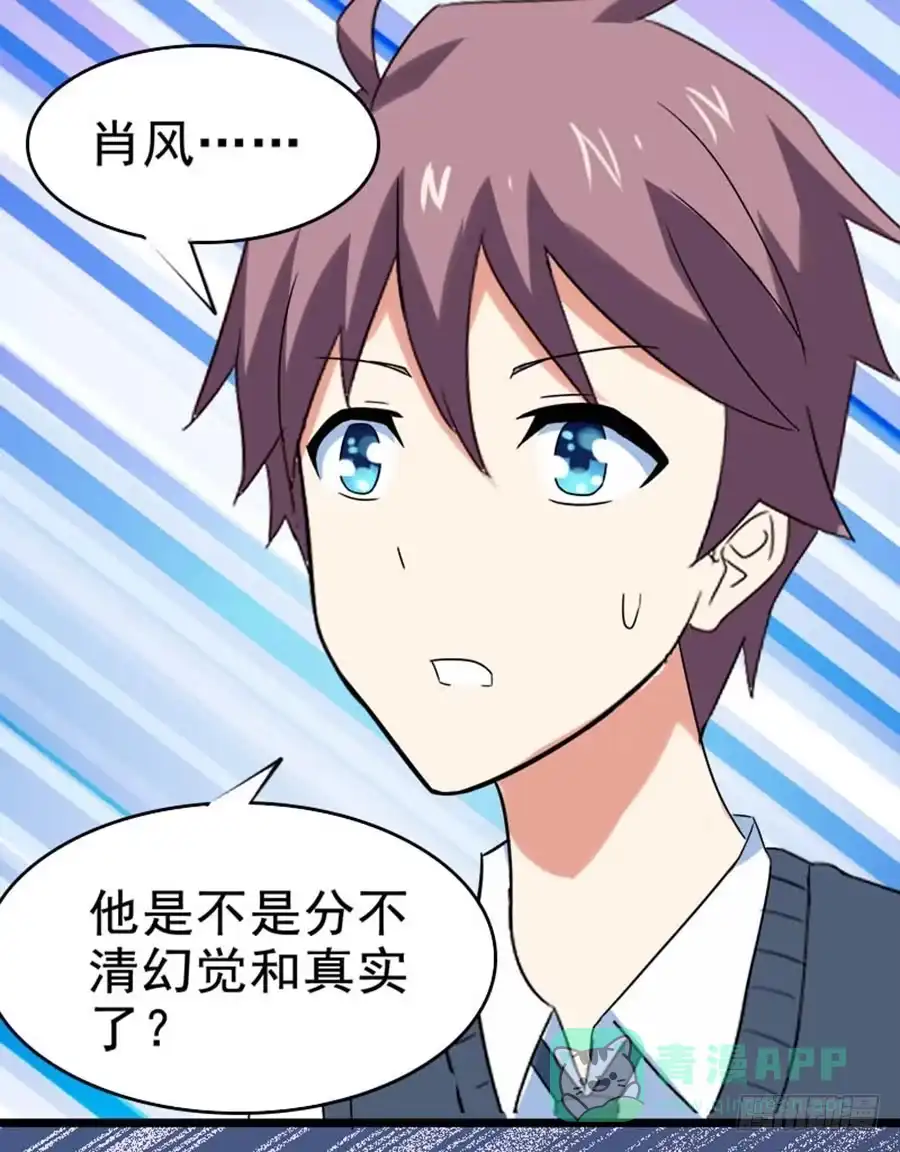 《恶灵调教女王》Part25·狐妖的过去之卷（终 第66页
