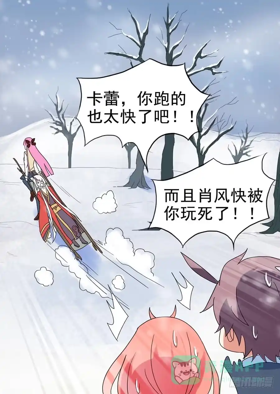 《恶灵调教女王》Part25·狐妖的过去之卷（终 第11页