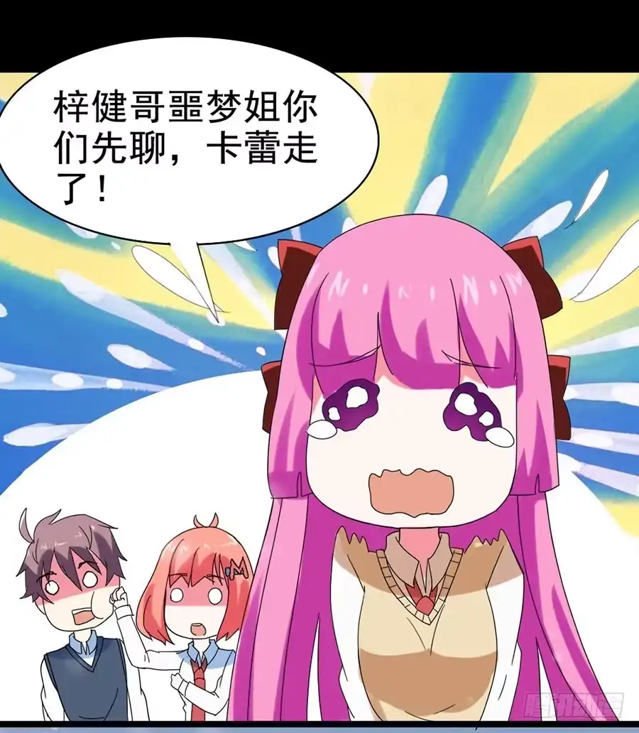 《恶灵调教女王》Part25·狐妖的过去之卷（终 第10页