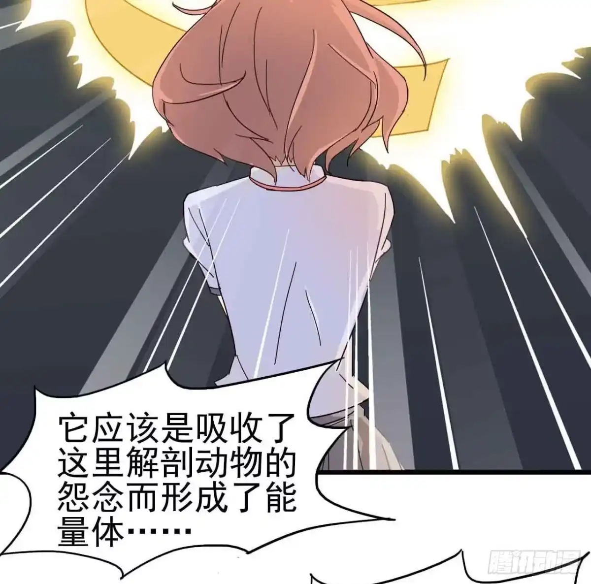 《恶灵调教女王》第三章·怨念石之卷（二） 第52页