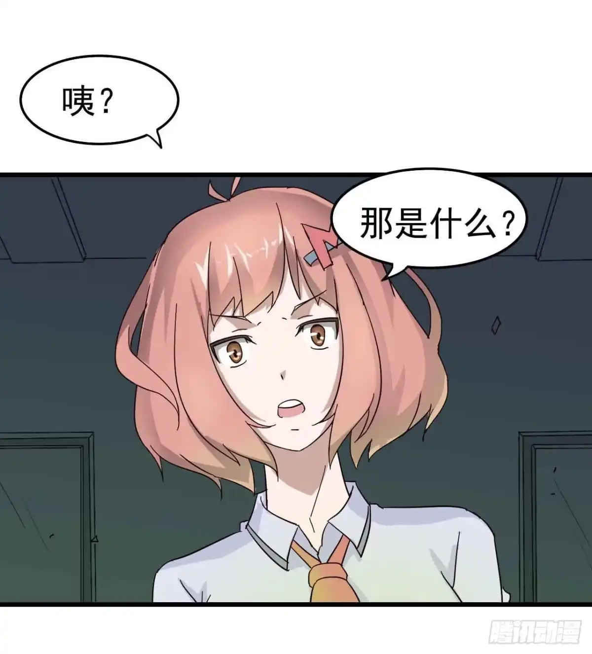 《恶灵调教女王》第三章·怨念石之卷（二） 第10页