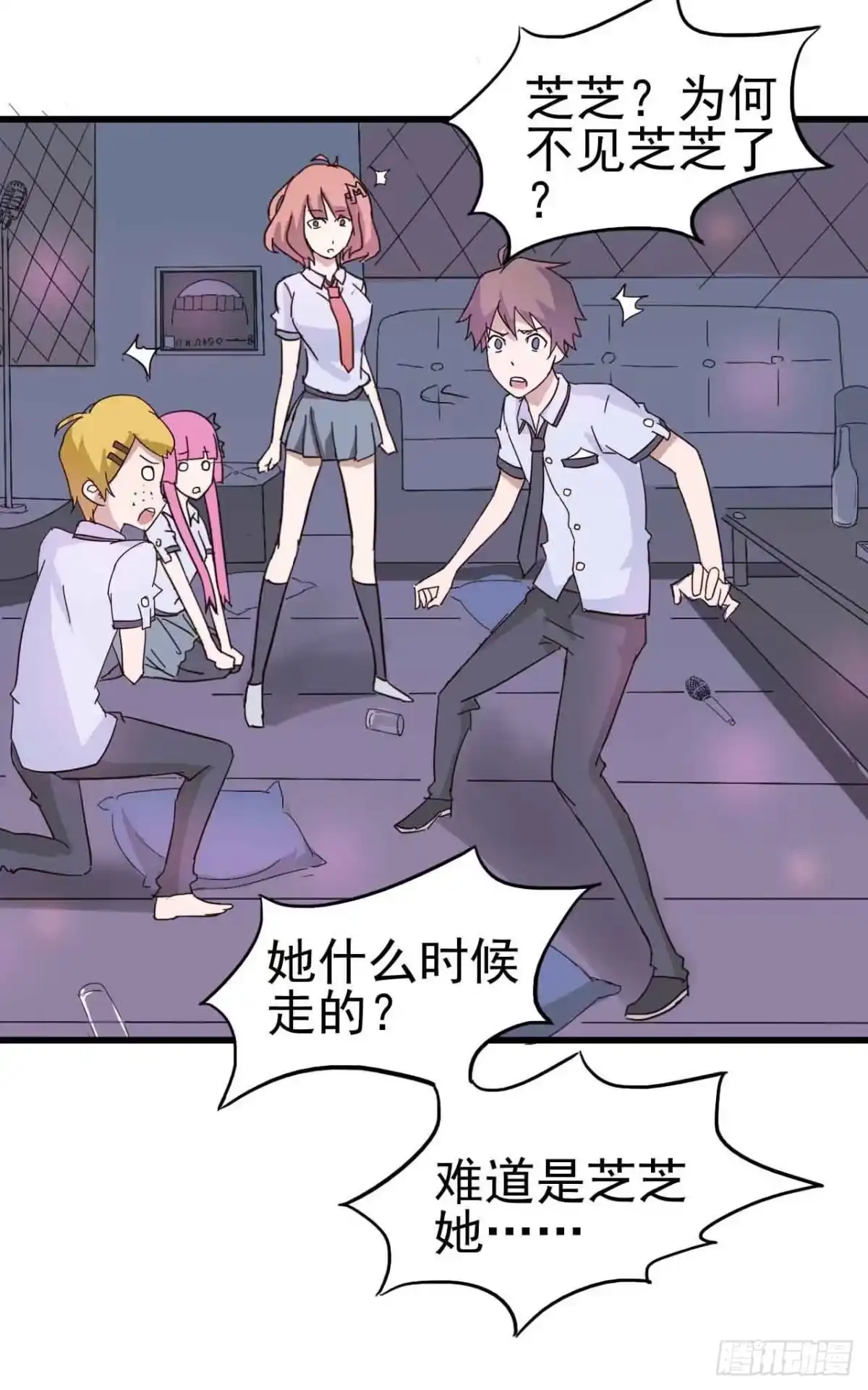 《恶灵调教女王》第三章·怨念石之卷（二） 第35页