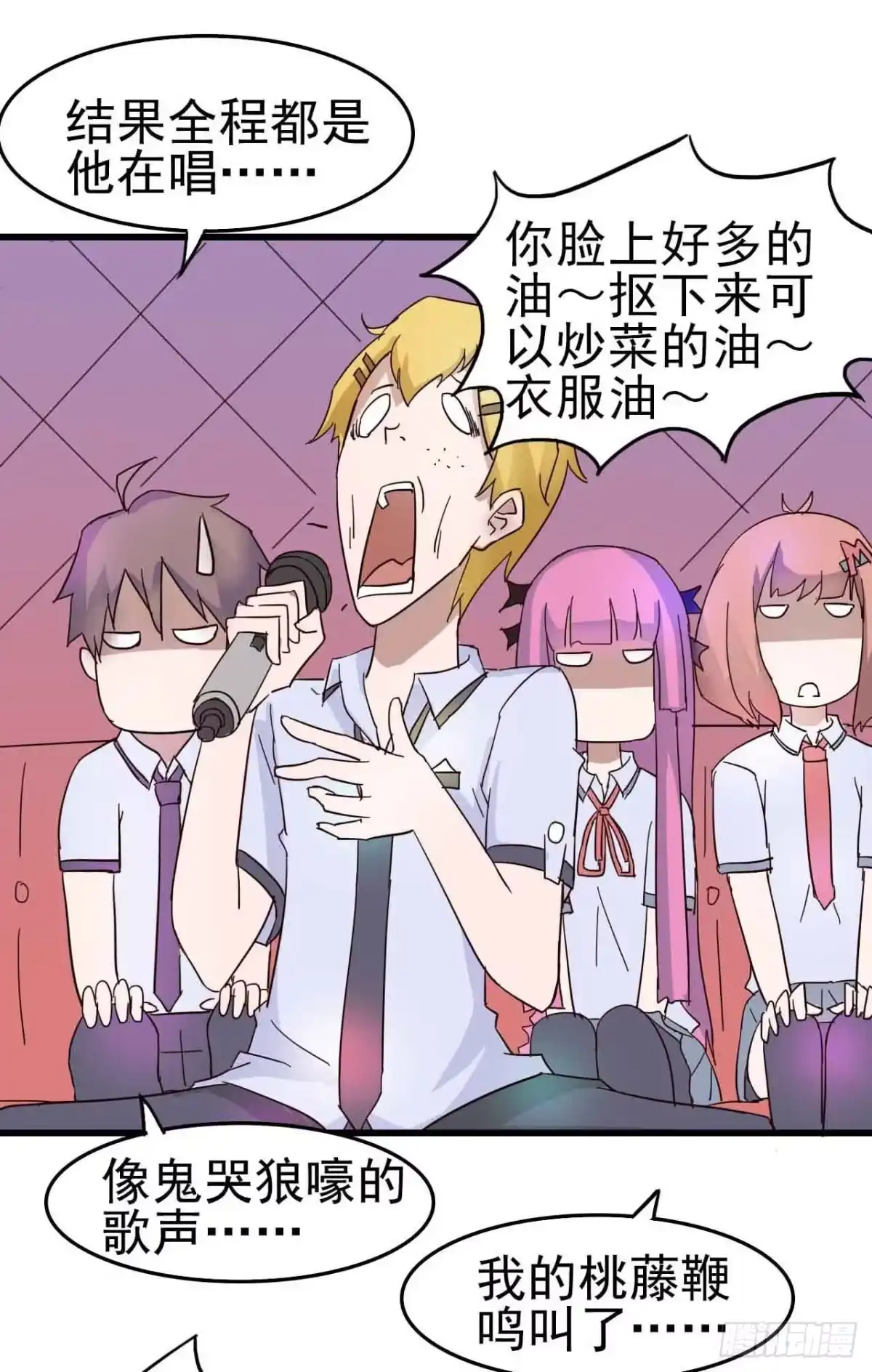 《恶灵调教女王》第三章·怨念石之卷（二） 第27页