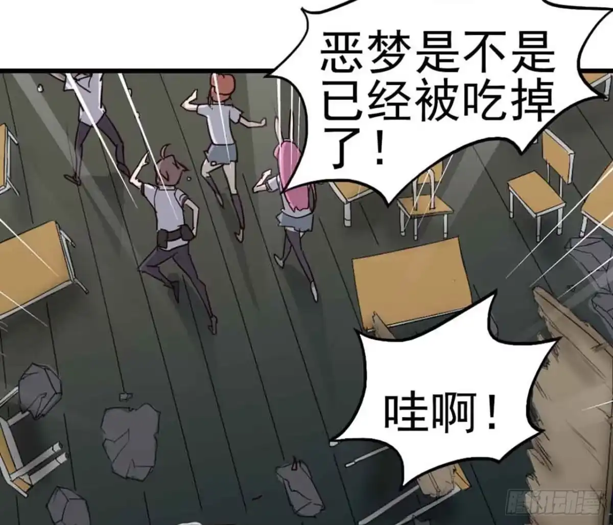 《恶灵调教女王》第三章·怨念石之卷（二） 第47页