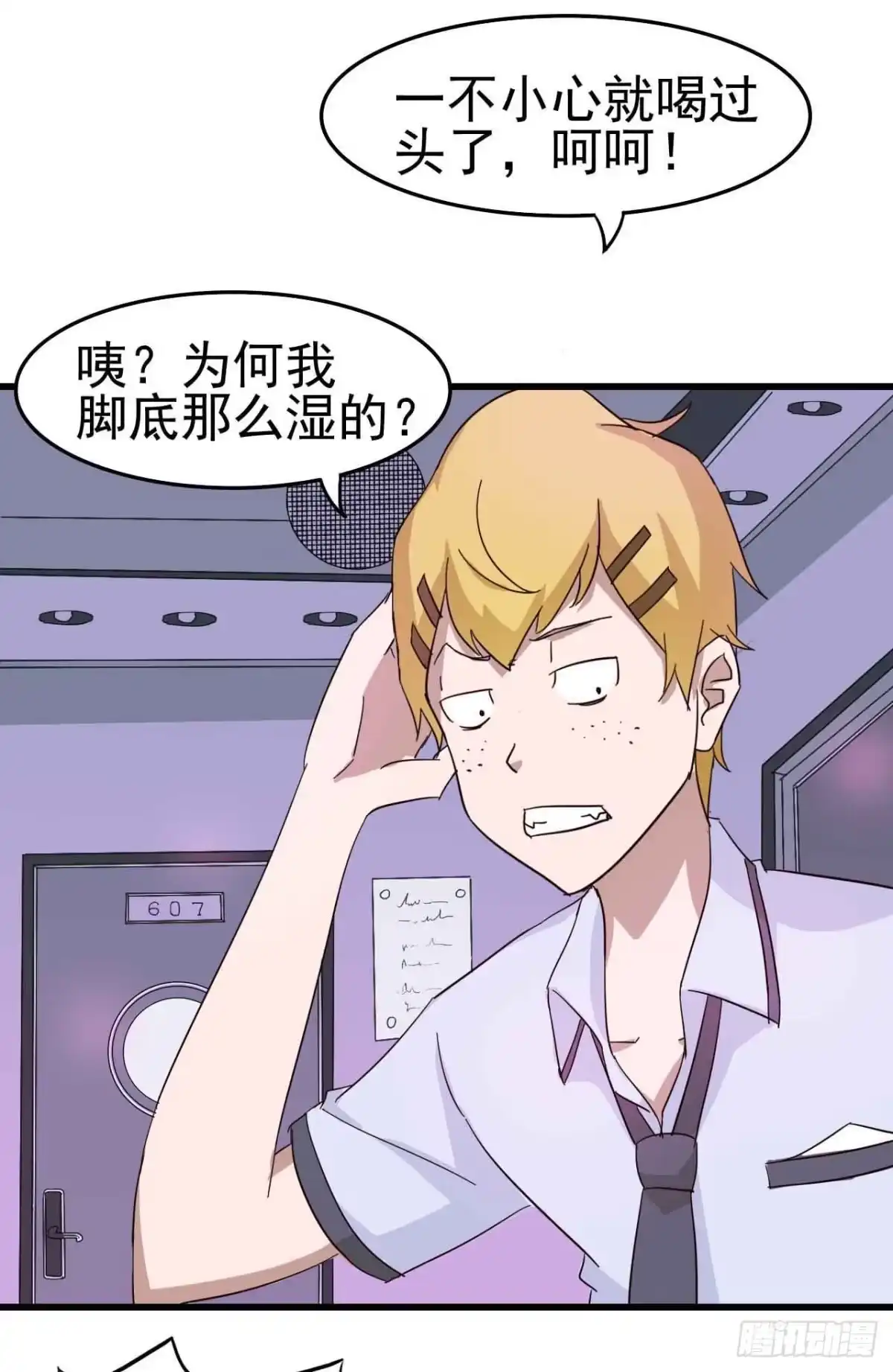 《恶灵调教女王》第三章·怨念石之卷（二） 第32页