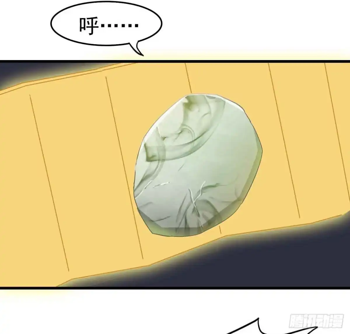 《恶灵调教女王》第三章·怨念石之卷（二） 第17页