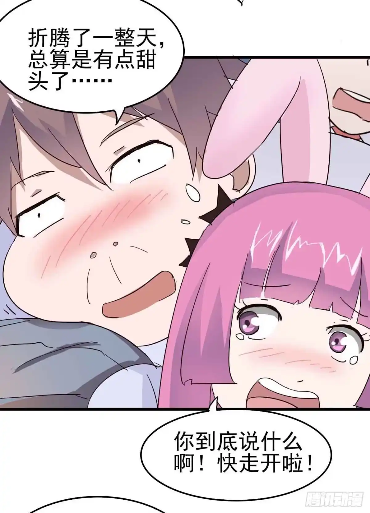 《恶灵调教女王》第三章·怨念石之卷（二） 第22页