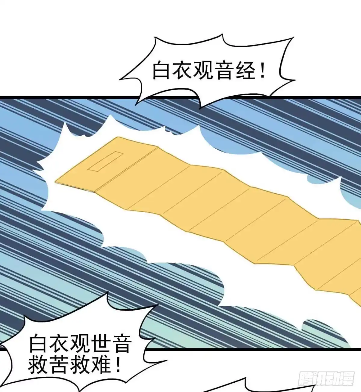 《恶灵调教女王》第三章·怨念石之卷（二） 第5页