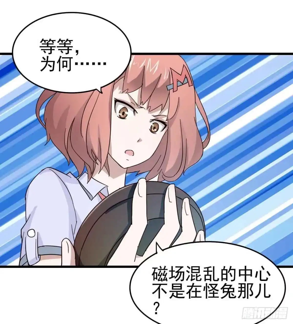 《恶灵调教女王》第三章·怨念石之卷（二） 第8页
