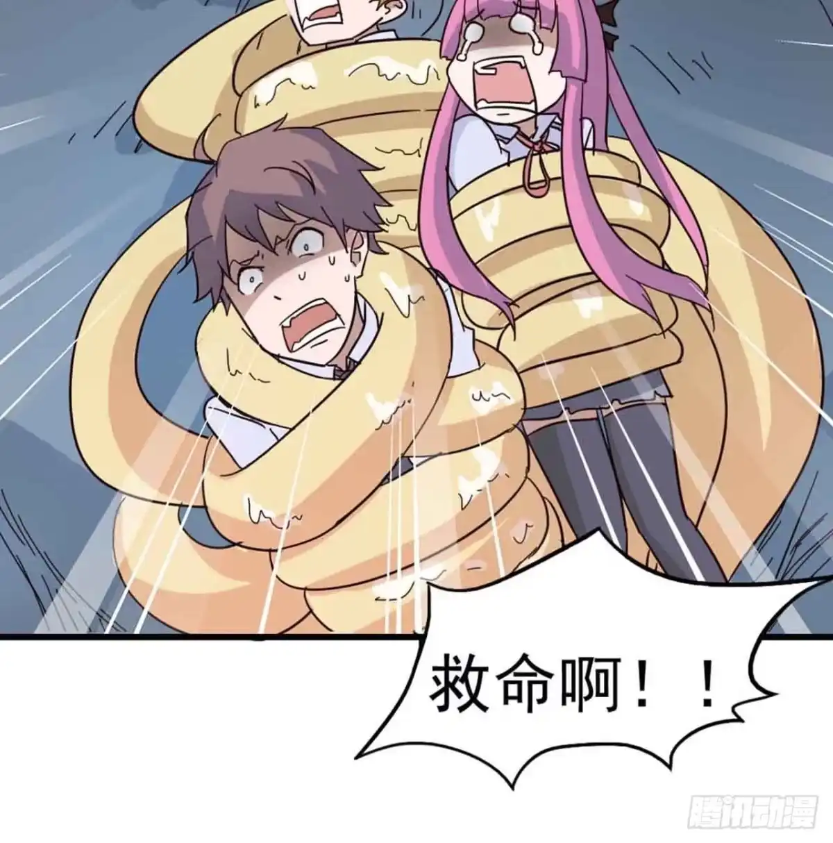 《恶灵调教女王》第三章·怨念石之卷（二） 第50页