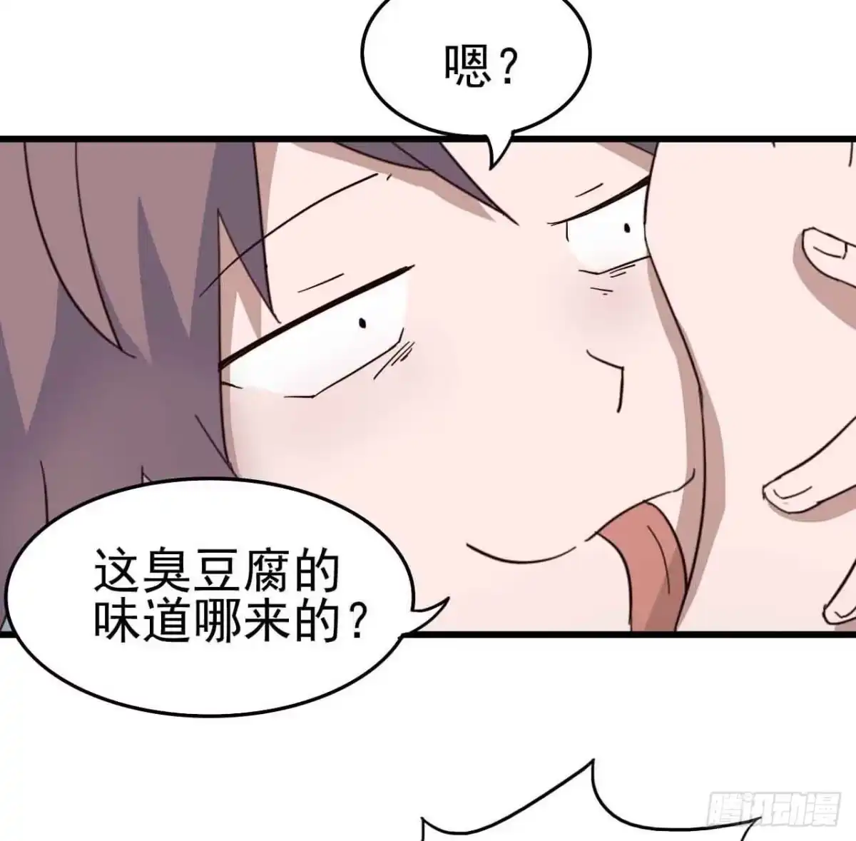 《恶灵调教女王》第三章·怨念石之卷（二） 第30页
