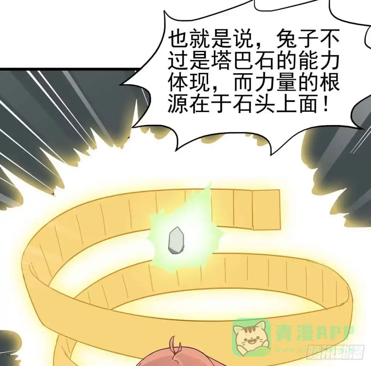 《恶灵调教女王》第三章·怨念石之卷（二） 第51页