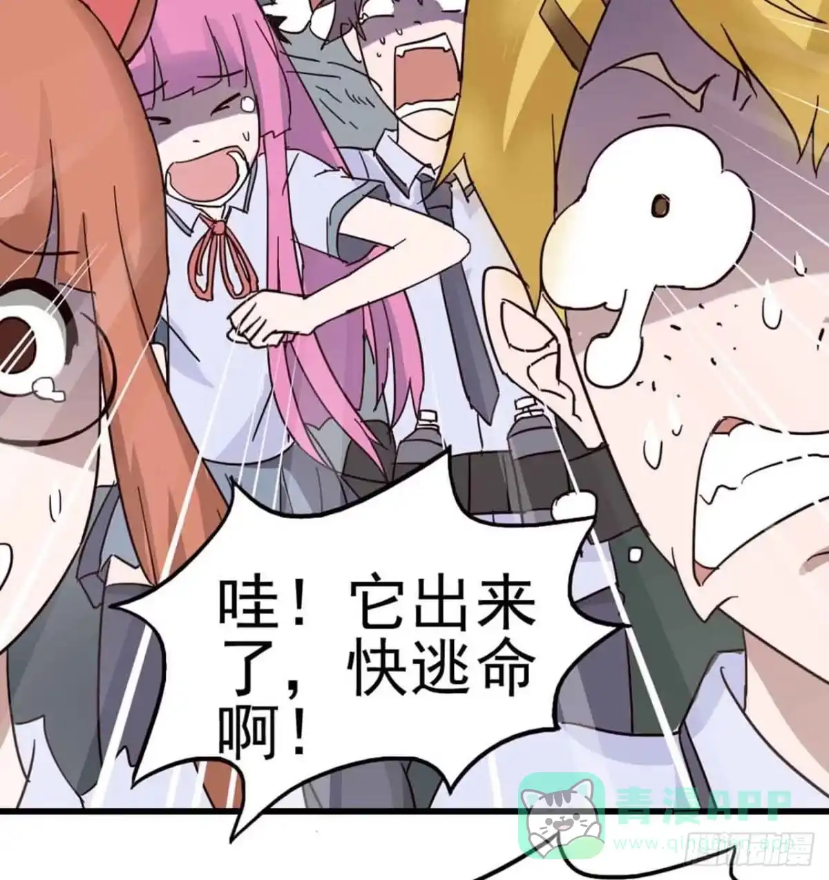 《恶灵调教女王》第三章·怨念石之卷（二） 第46页