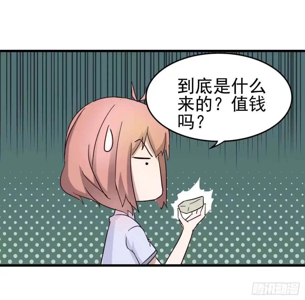 《恶灵调教女王》第三章·怨念石之卷（二） 第12页