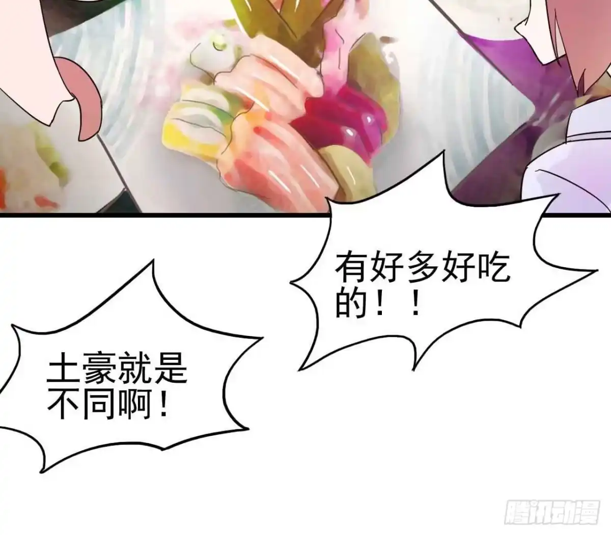 《恶灵调教女王》第三章·怨念石之卷（二） 第54页