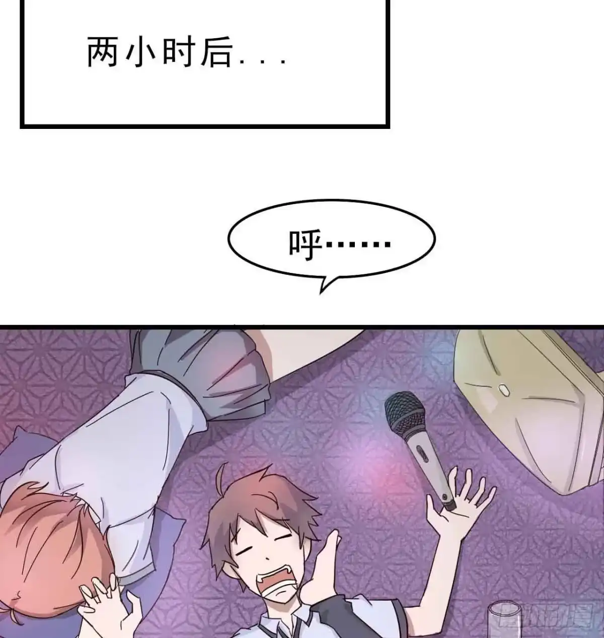 《恶灵调教女王》第三章·怨念石之卷（二） 第55页