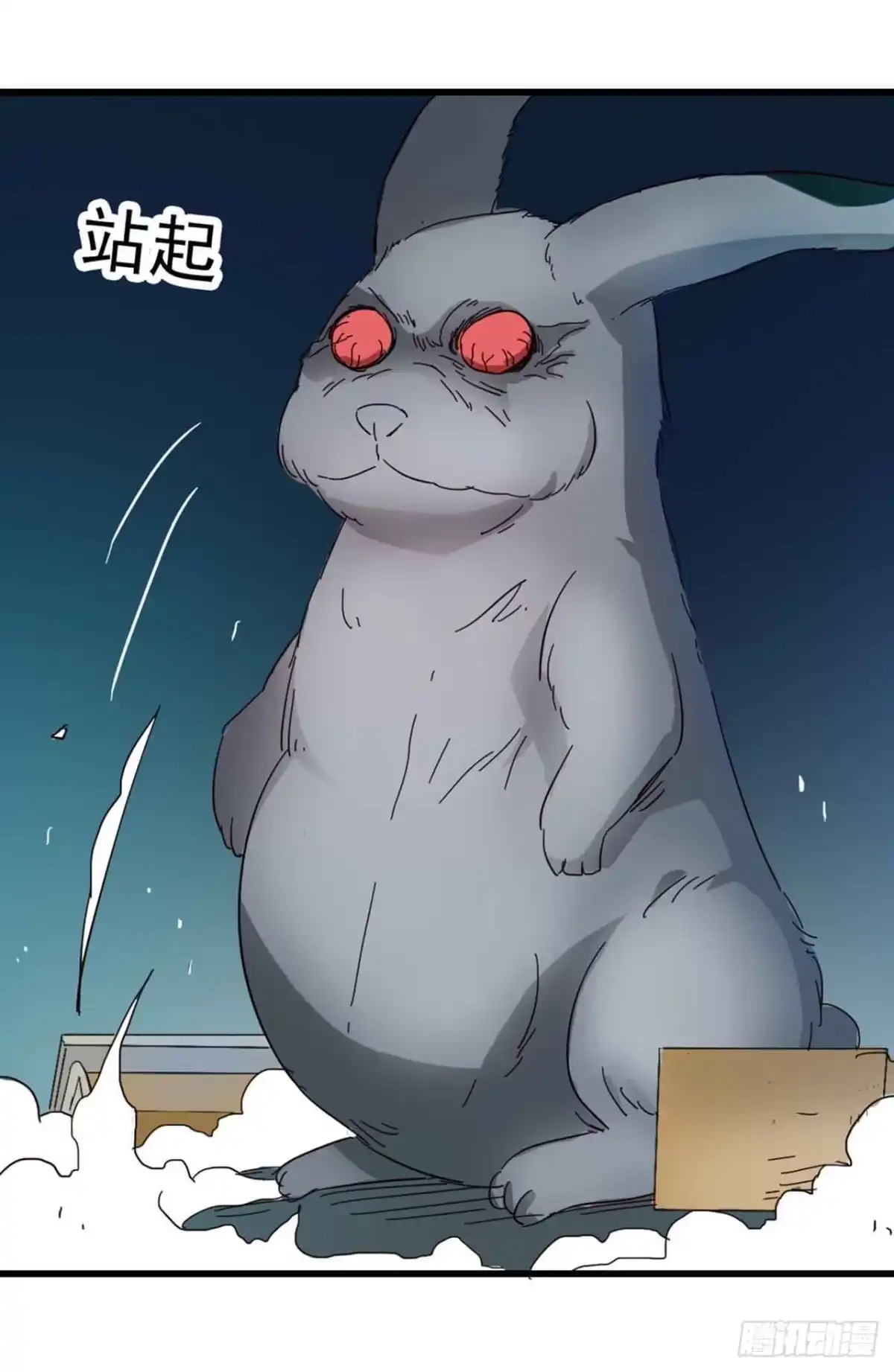 《恶灵调教女王》第三章·怨念石之卷（二） 第3页