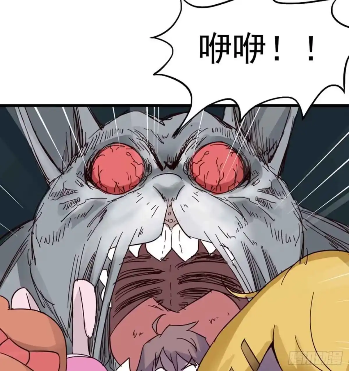 《恶灵调教女王》第三章·怨念石之卷（二） 第45页