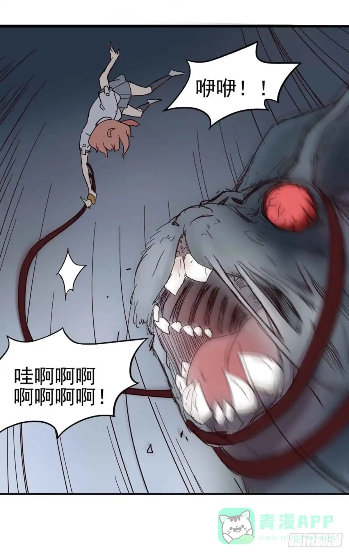 《恶灵调教女王》第三章·怨念石之卷（二） 第1页