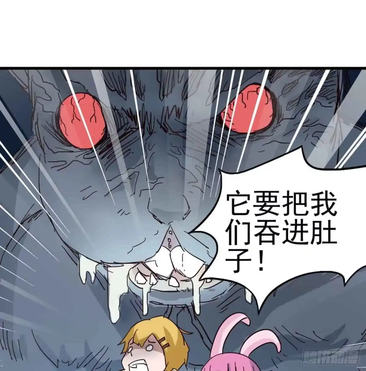 《恶灵调教女王》第三章·怨念石之卷（二） 第49页