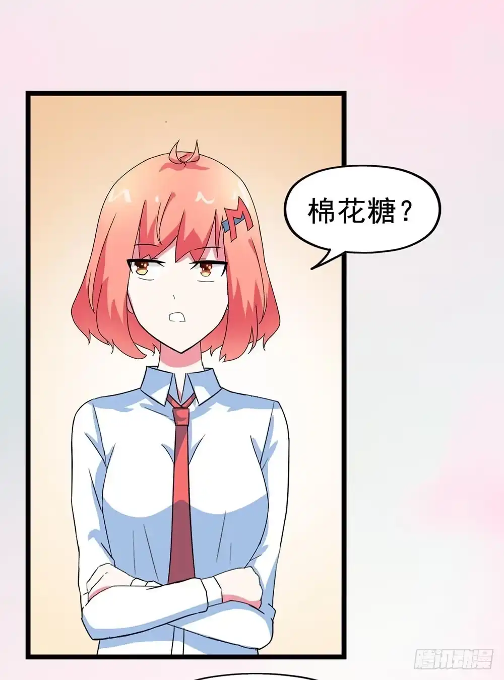《恶灵调教女王》Part26·食梦独角兽（一） 第54页