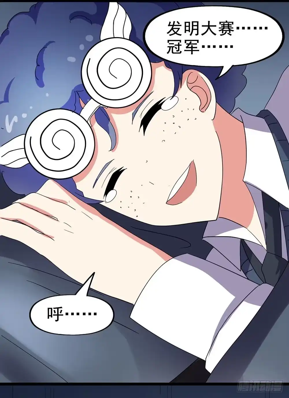 《恶灵调教女王》Part26·食梦独角兽（一） 第28页