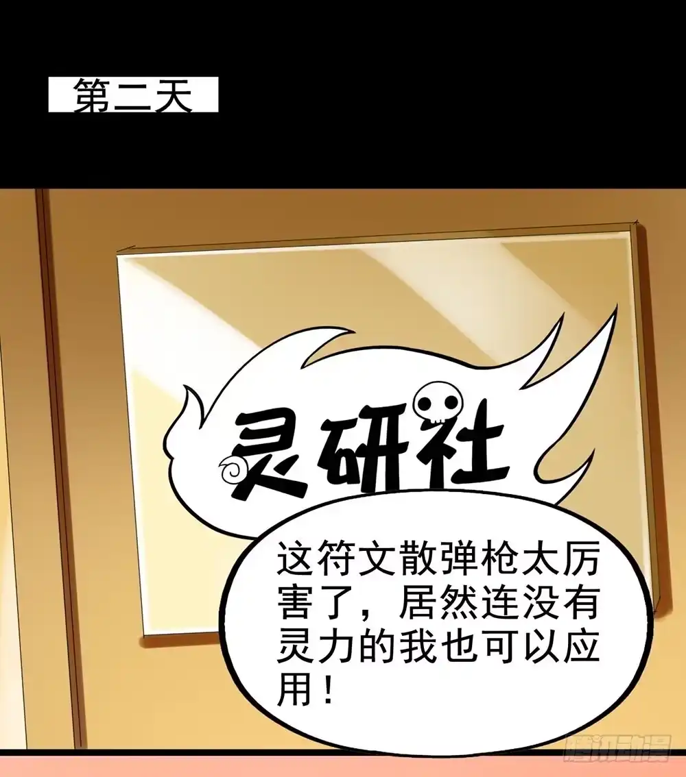 《恶灵调教女王》Part26·食梦独角兽（一） 第37页