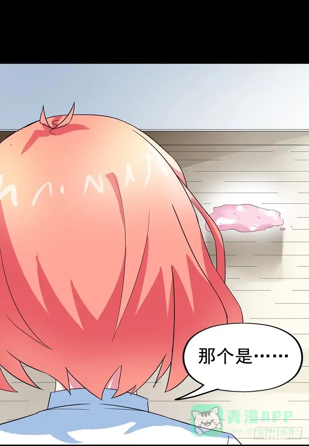 《恶灵调教女王》Part26·食梦独角兽（一） 第56页